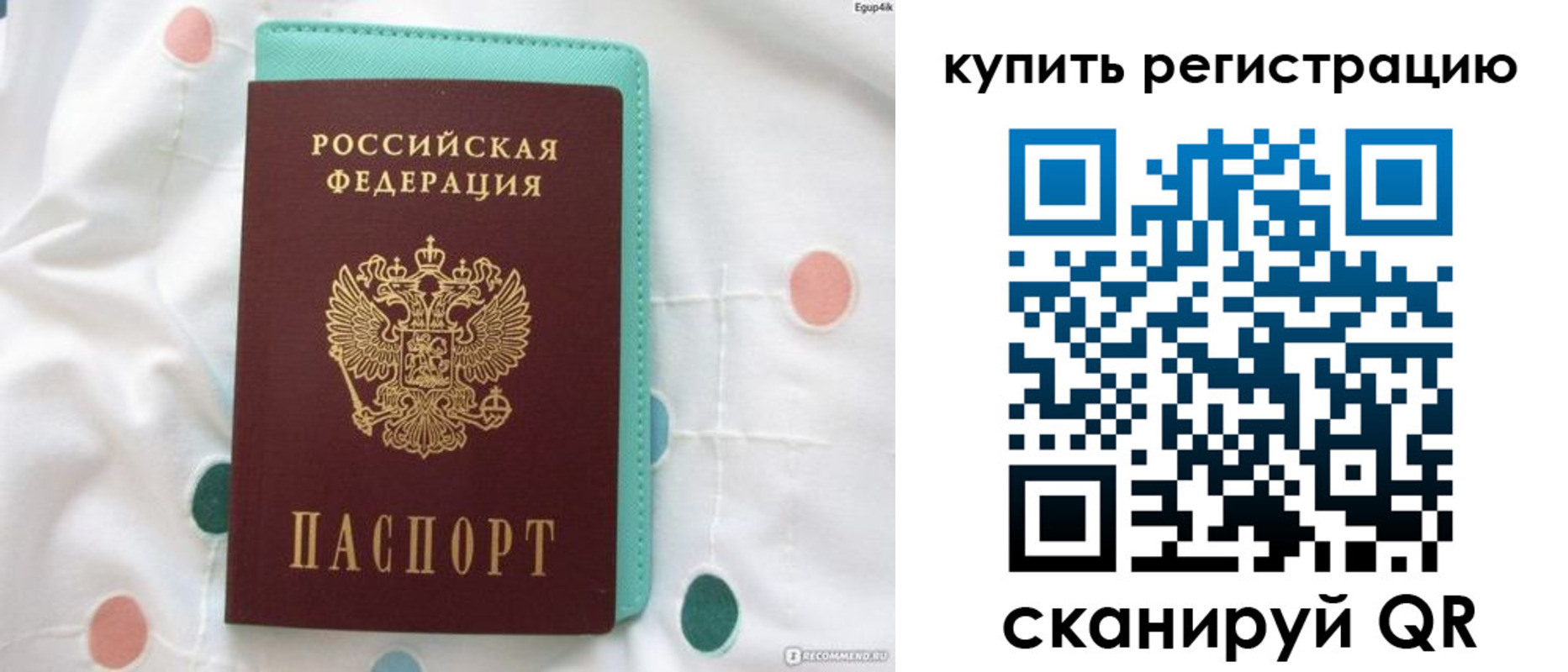 временная регистрация надежно в Уфе