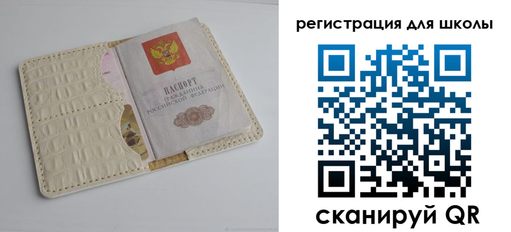 временная регистрация 2025 в Уфе