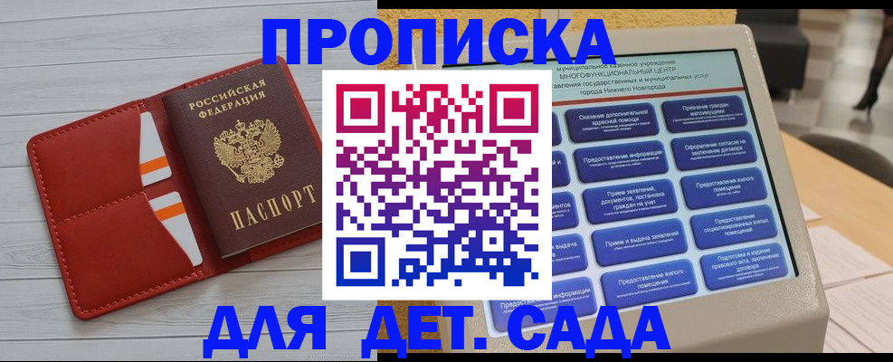 временная регистрация гарантия в Уфе