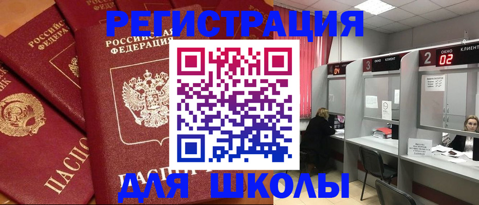 временная регистрация собственник в Уфе