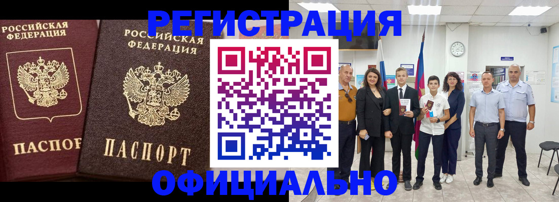 временная регистрация поиск в Уфе