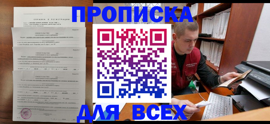 регистрация для школы в Уфе